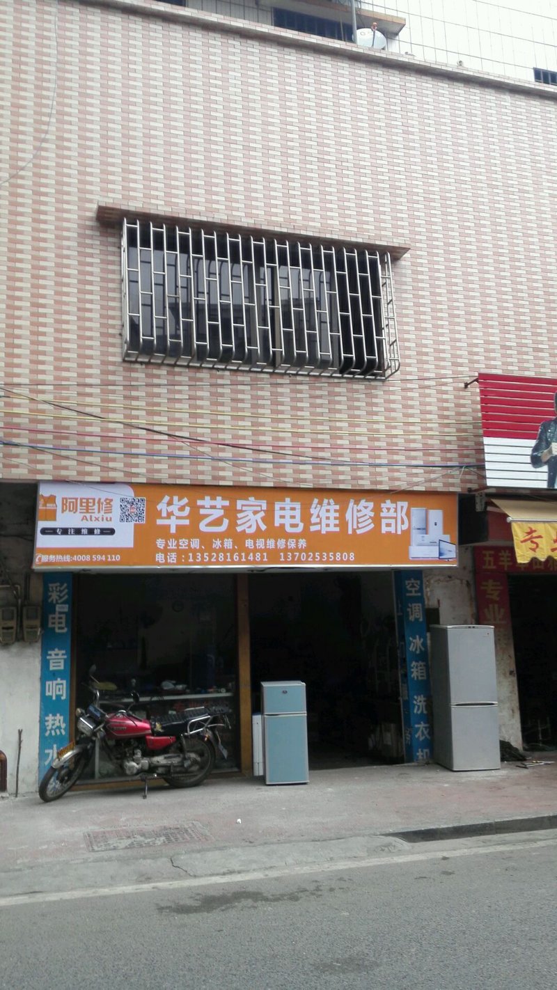 潮州家电公司的电话号码你找对了吗?让我们一起走进这家位于广东潮州的家电企业,探索其背后的成功故事。